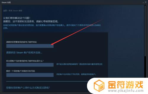 steam初始邮箱忘了怎么办 steam最初邮箱怎么找回