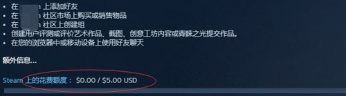 steam你的账户不符合添加好友的条件