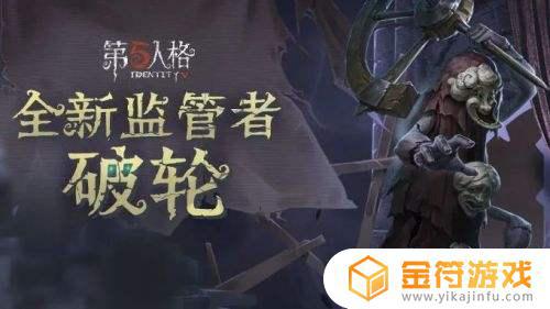 第五人格最难的监管者 第五人格最难的监管者排名