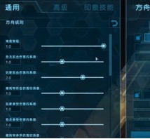 方舟手游版倍率哪里调 方舟手游版怎么调倍率
