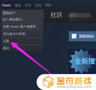 steam怎么强制别人下线 steam怎么强制下线