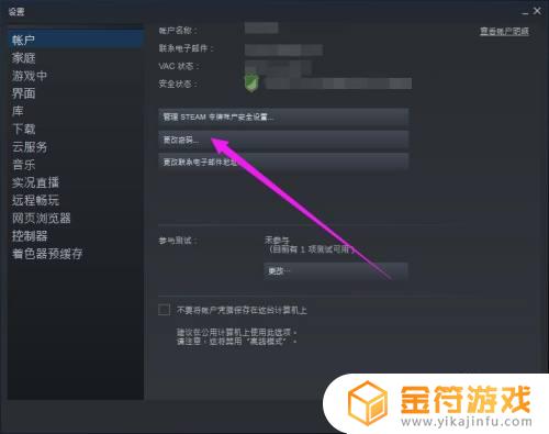 steam怎么强制别人下线 steam怎么强制下线