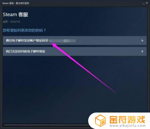 steam怎么强制别人下线 steam怎么强制下线