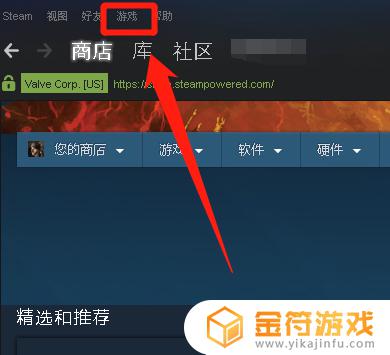 steam云存档怎么同步 steam云存档怎么同步到本地