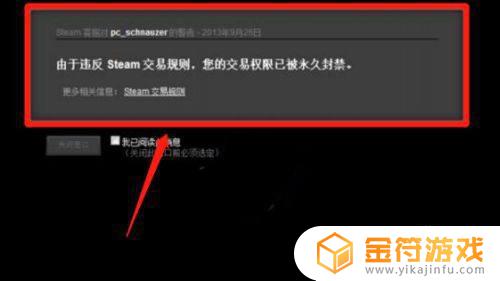 steam异地登录红信解除 steam异地登录红信了