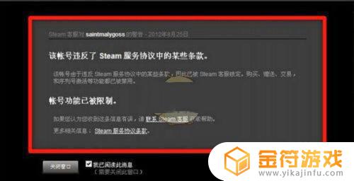 steam异地登录红信解除 steam异地登录红信了