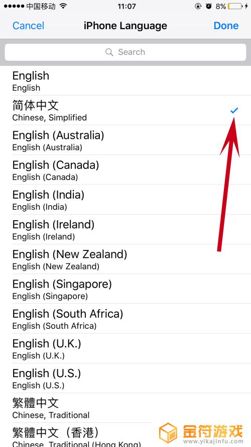 苹果手机英文变中文怎么设置 苹果手机英文变中文怎么设置中文