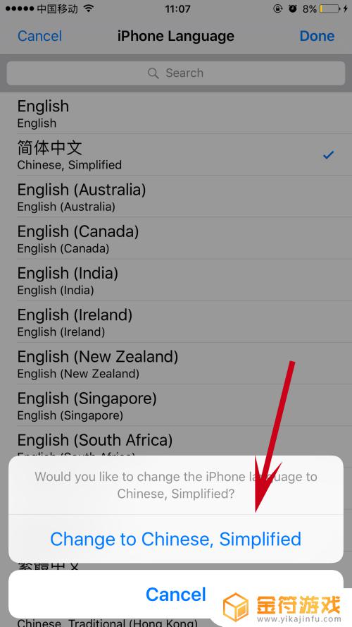 苹果手机英文变中文怎么设置 苹果手机英文变中文怎么设置中文