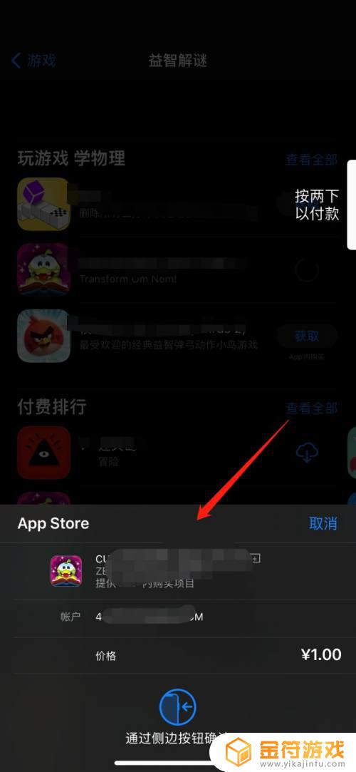 app store充值的钱怎么用 app store充值的钱怎么用在王者荣耀