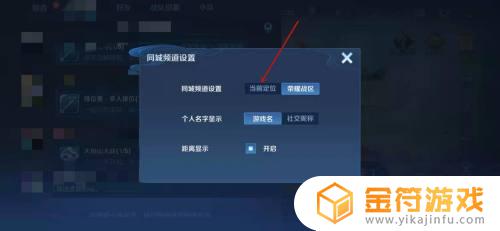王者荣耀怎么改聊天位置 王者荣耀怎么改聊天位置定位