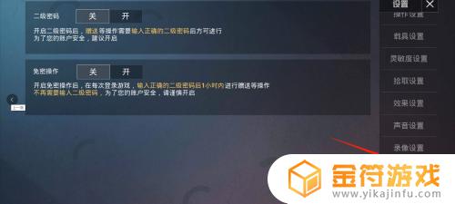 和平精英怎么重置账号 和平精英如何重置账号