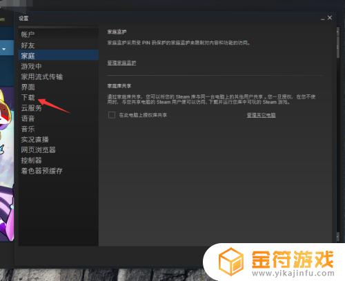 steam添加库文件夹 steam添加库文件夹必须是空的