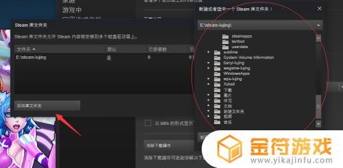 steam添加库文件夹 steam添加库文件夹必须是空的