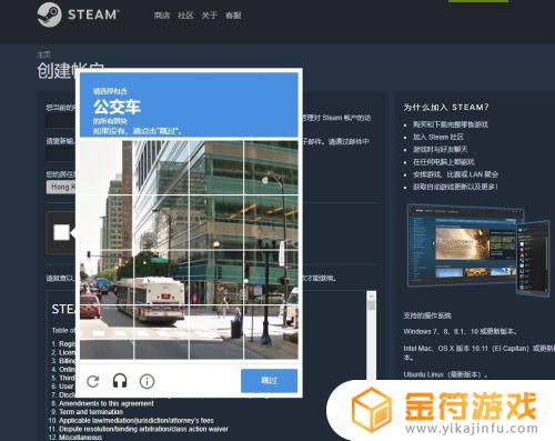 steam图片验证过不了 steam图片验证怎么过