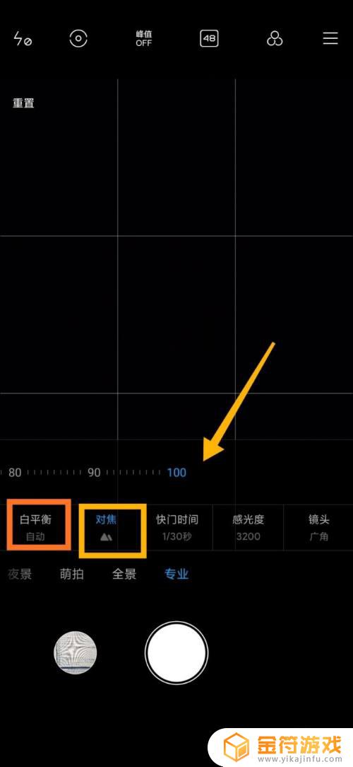 小米手机拍星空怎么设置参数 小米手机拍星空怎么设置参数不对