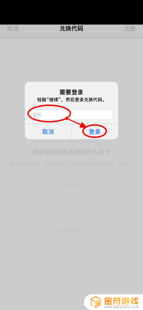 apple充值卡怎么兑换 apple充值卡怎么兑换用安卓手机