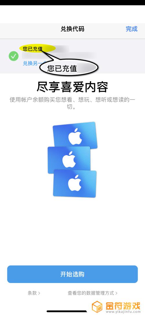 apple充值卡怎么兑换 apple充值卡怎么兑换用安卓手机
