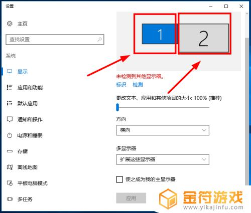 win10怎么显示两个屏幕 win10如何设置两个屏幕显示