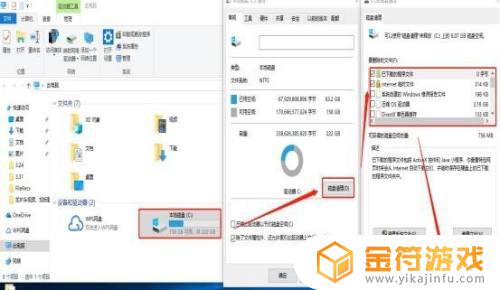 电脑内存不够下不了游戏怎么办 电脑内存不足下不了游戏怎么办