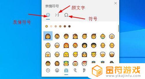 表情文字怎么打出来 表情文字怎么打出来是数字