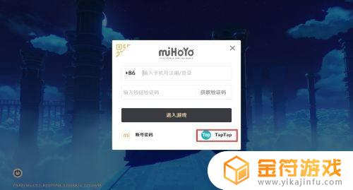 原神pc无法taptap扫码登录 原神pctaptap扫码登录错误