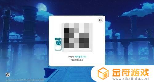 原神pc无法taptap扫码登录 原神pctaptap扫码登录错误