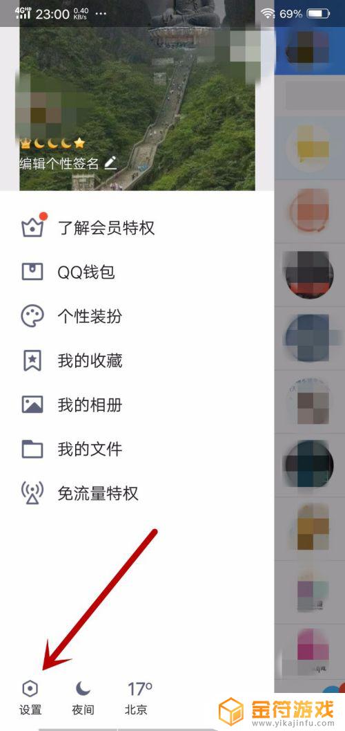 qq如何设置王者荣耀段位显示 qq怎么设置王者荣耀段位显示