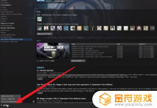 在育碧买游戏同步steam 育碧游戏无法同步