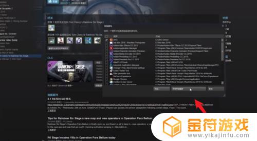 在育碧买游戏同步steam 育碧游戏无法同步