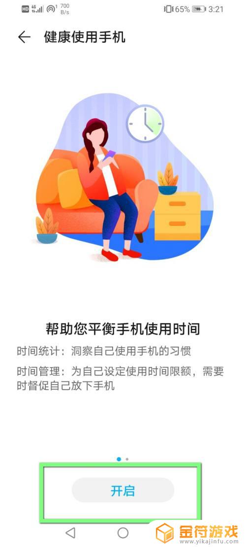 手机游戏不让玩了 手机游戏不让玩了怎么办