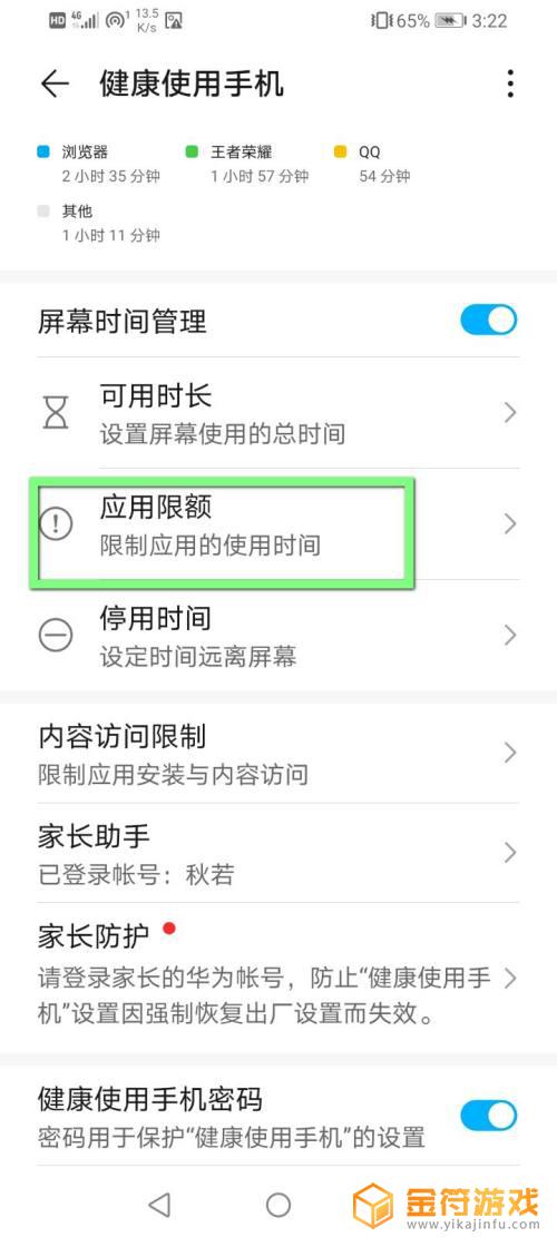手机游戏不让玩了 手机游戏不让玩了怎么办