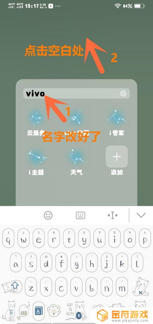 vivo手机怎样设置桌面文件夹 vivo怎么设置桌面文件夹