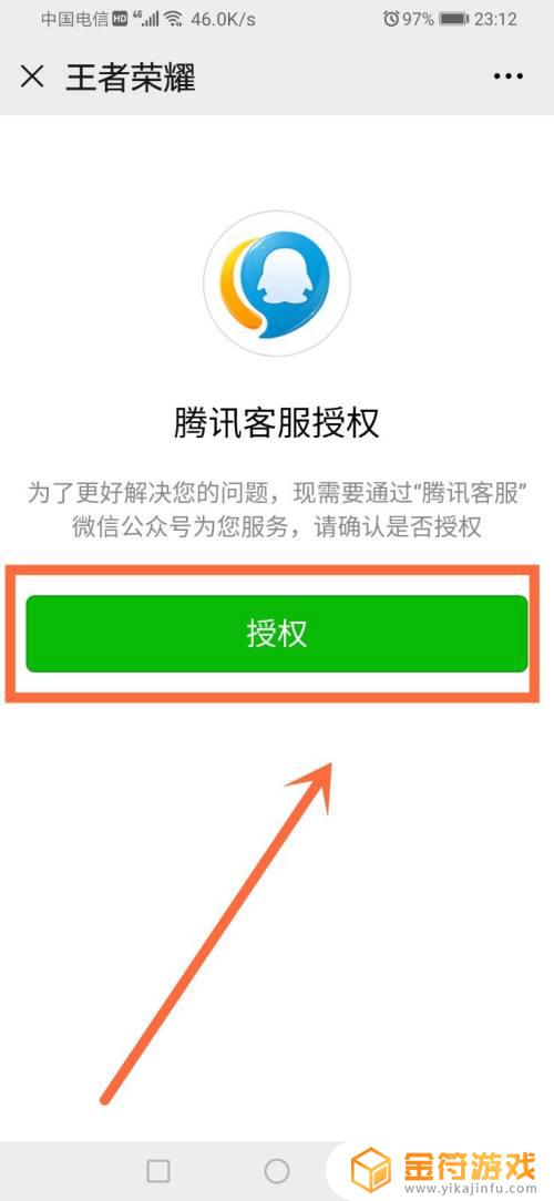 王者荣耀人脸识别可以换绑吗 王者荣耀人脸识别可以换绑吗安卓