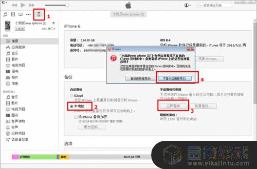 微信聊天记录ipad 微信聊天记录ipad怎么同步到另一台手机上面呢