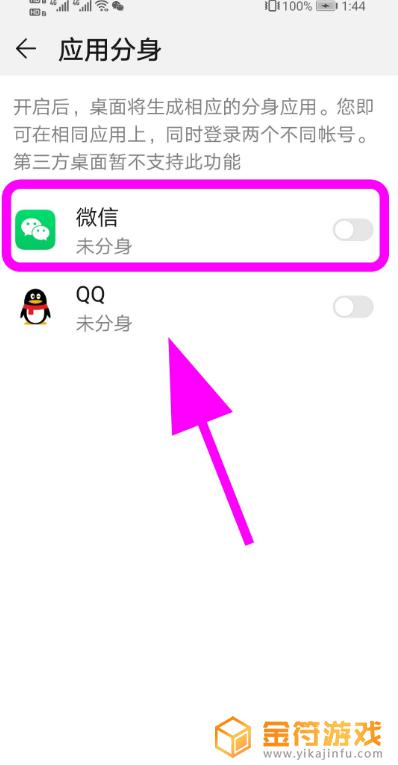 微信分身怎么可以同时登录 微信分身怎么可以同时登录两个微信