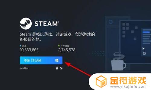 steam电脑怎么下 steam电脑怎么下载正版