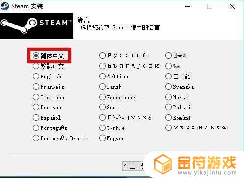 steam电脑怎么下 steam电脑怎么下载正版