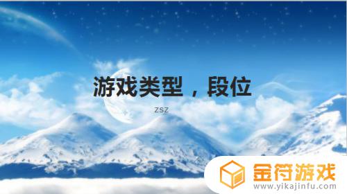 王者荣耀代打介绍怎么写 王者代打文字介绍