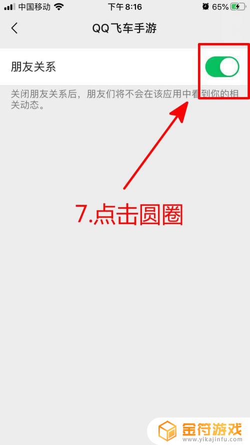 怎么关闭微信游戏好友可见 怎么关闭微信游戏好友可见功能