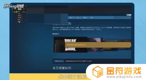 steam看游戏数据 怎么看steam游戏数据