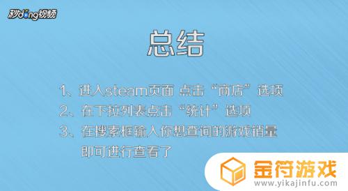 steam看游戏数据 怎么看steam游戏数据