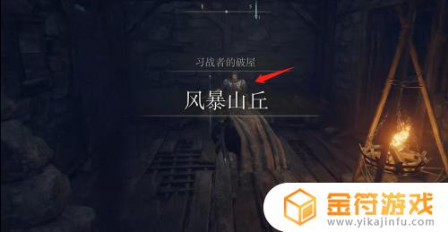 艾尔登法环战技在哪买 艾尔登法环怎么样