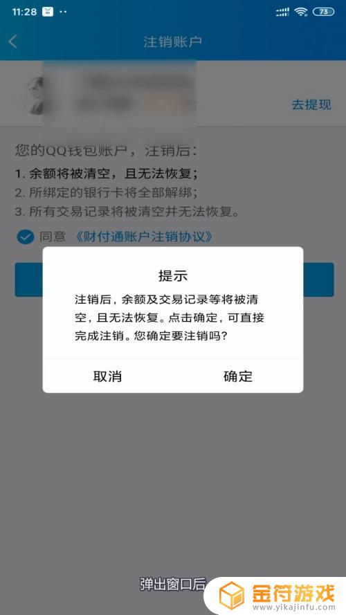 如何用qq修改和平精英实名认证 怎么修改qq和平精英实名认证