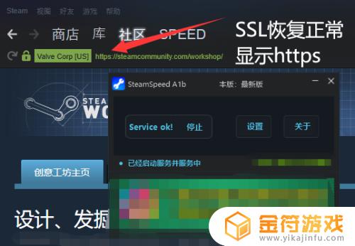 steam发生ssl错误 steam发生ssl错误 无法建立到该服务器的安全连接