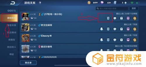 王者荣耀能删qq好友吗 王者荣耀删好友qq也会删掉吗