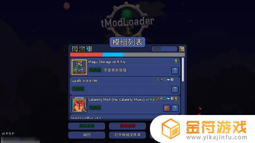 泰拉瑞亚魔法储存mod怎么用 泰拉瑞亚魔法储存mod介绍