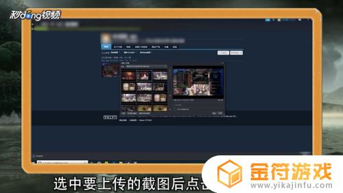 steam截图上传器在哪 steam截图上传器