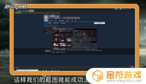 steam截图上传器在哪 steam截图上传器