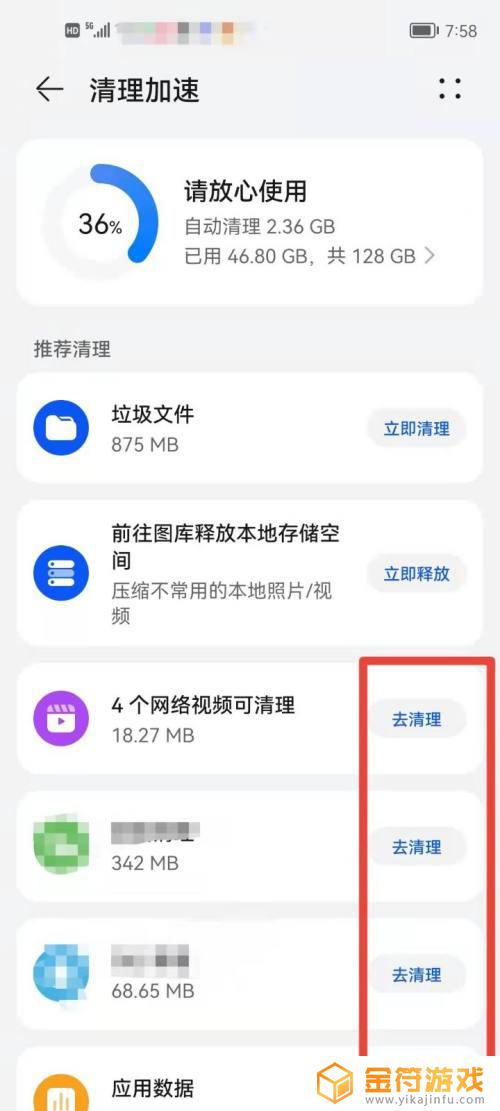 手机内存越来越少怎么清理 手机内存越来越少怎么清理都清理不掉