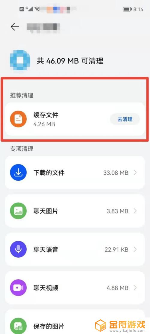 手机内存越来越少怎么清理 手机内存越来越少怎么清理都清理不掉